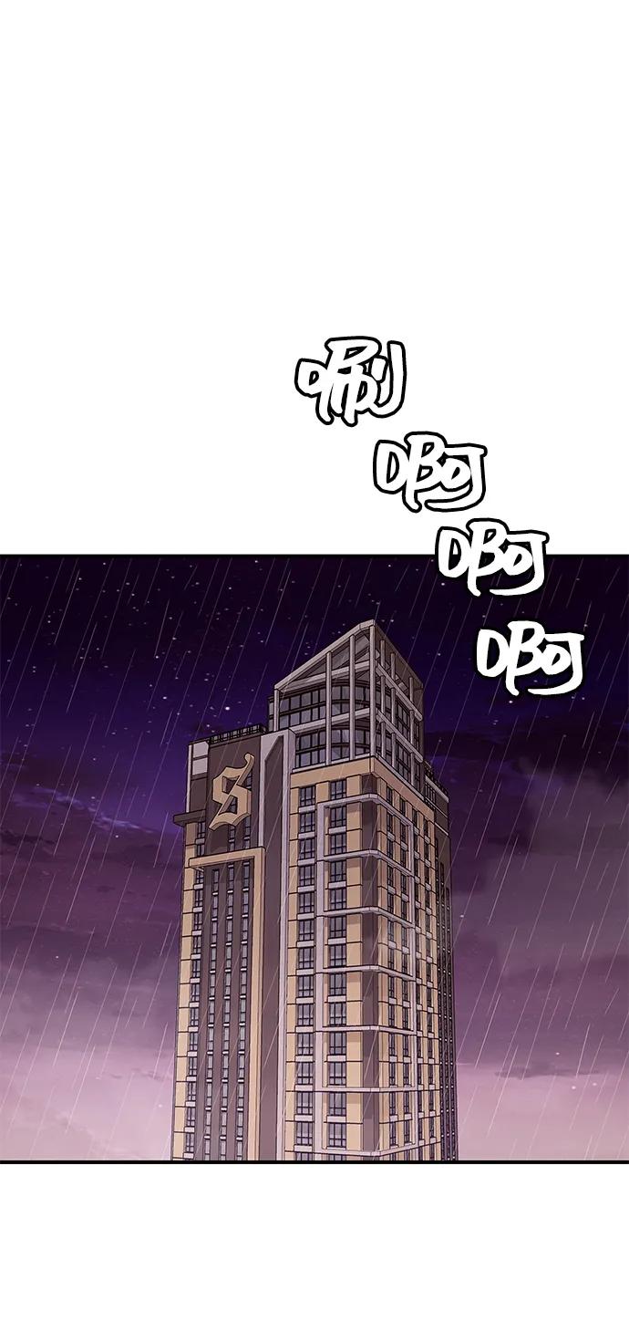 《今日的维纳斯》第62话 第14页
