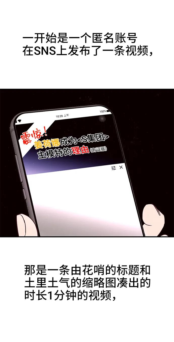 《今日的维纳斯》第62话 第17页