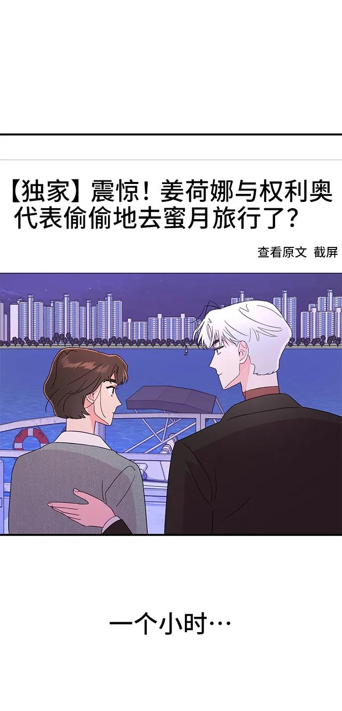 《今日的维纳斯》第62话 第15页