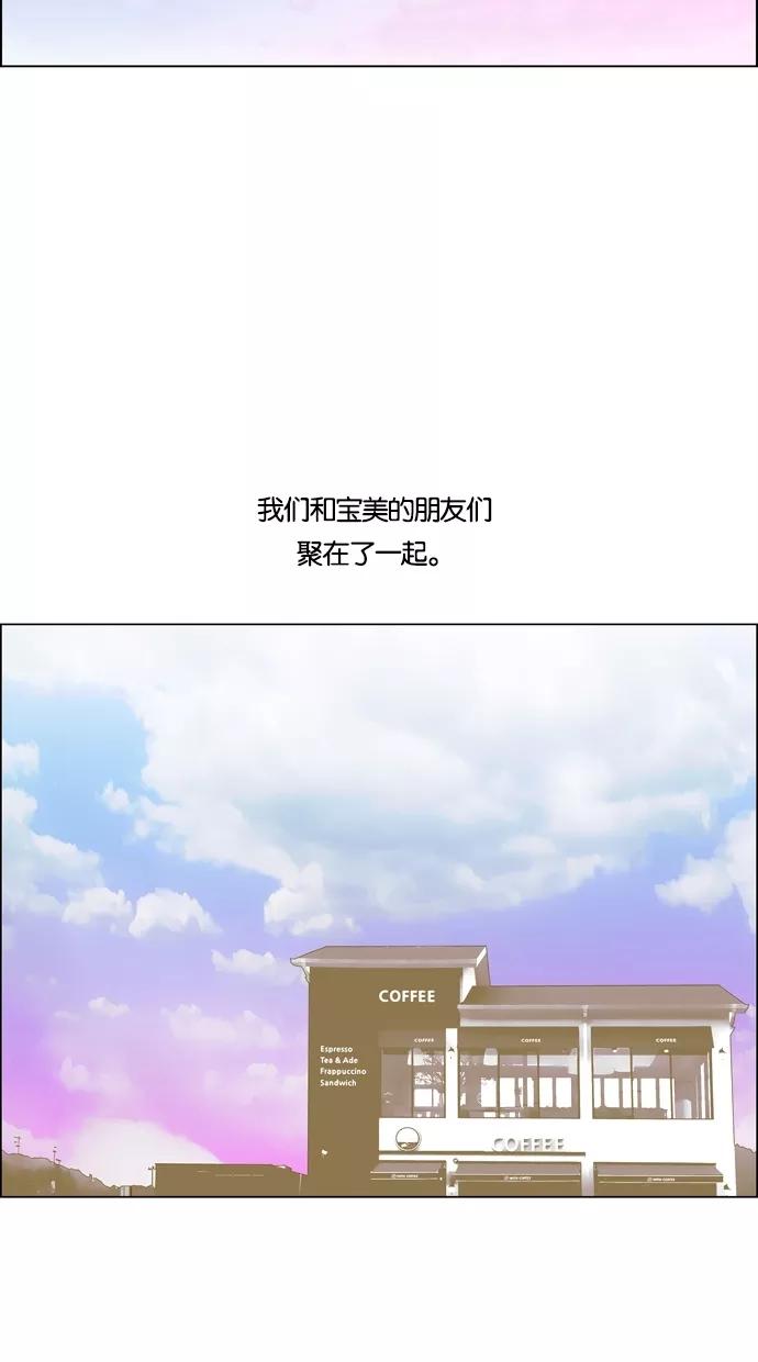 一往无前 [第61话] 相亲（1） 第12页