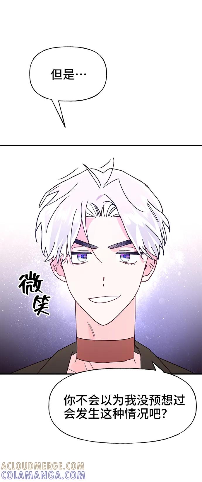 《今日的维纳斯》第62话 第64页
