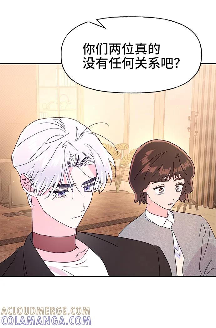 《今日的维纳斯》第62话 第34页