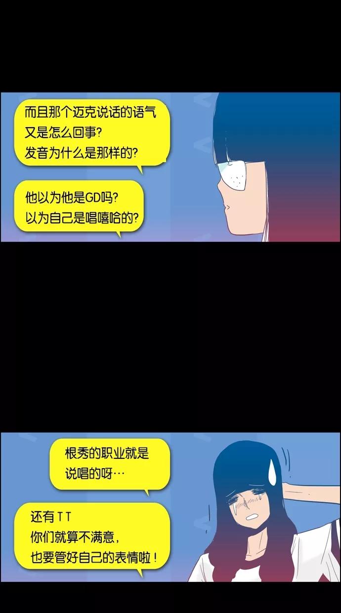 一往无前 [第61话] 相亲（1） 第38页