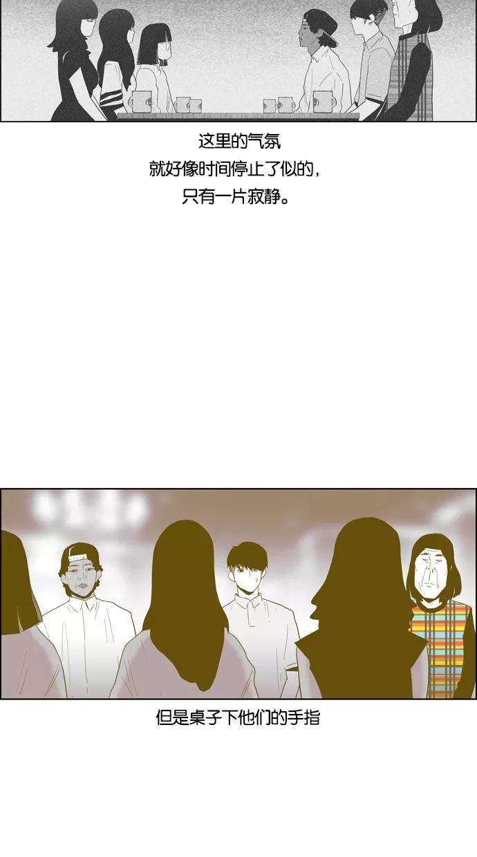 一往无前 [第61话] 相亲（1） 第20页