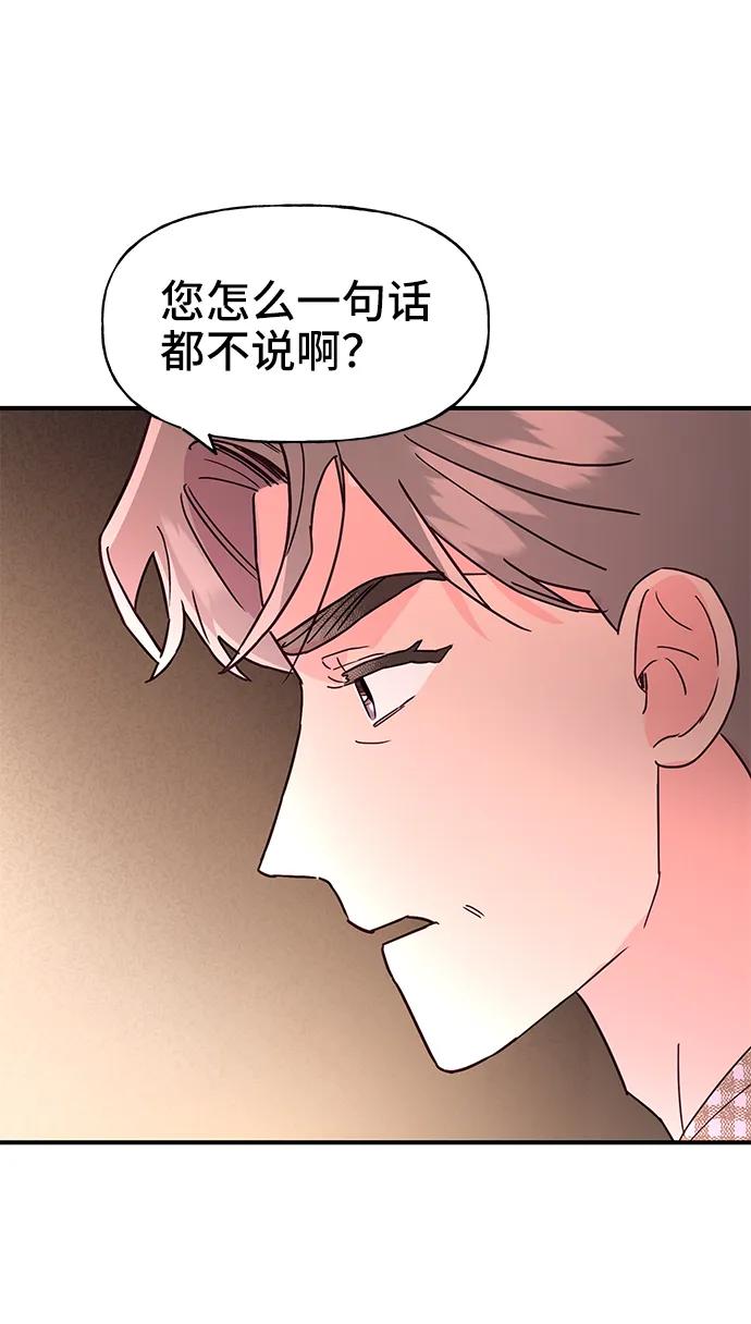 《今日的维纳斯》第62话 第54页