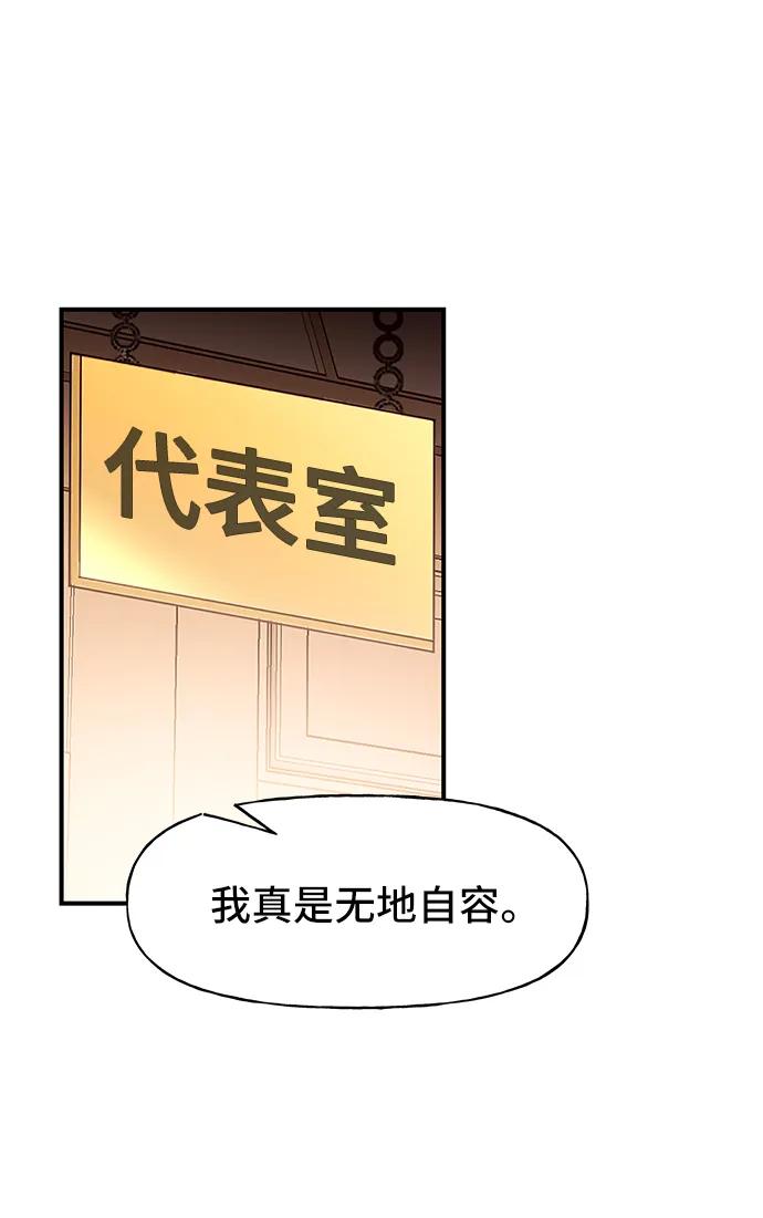 《今日的维纳斯》第62话 第29页