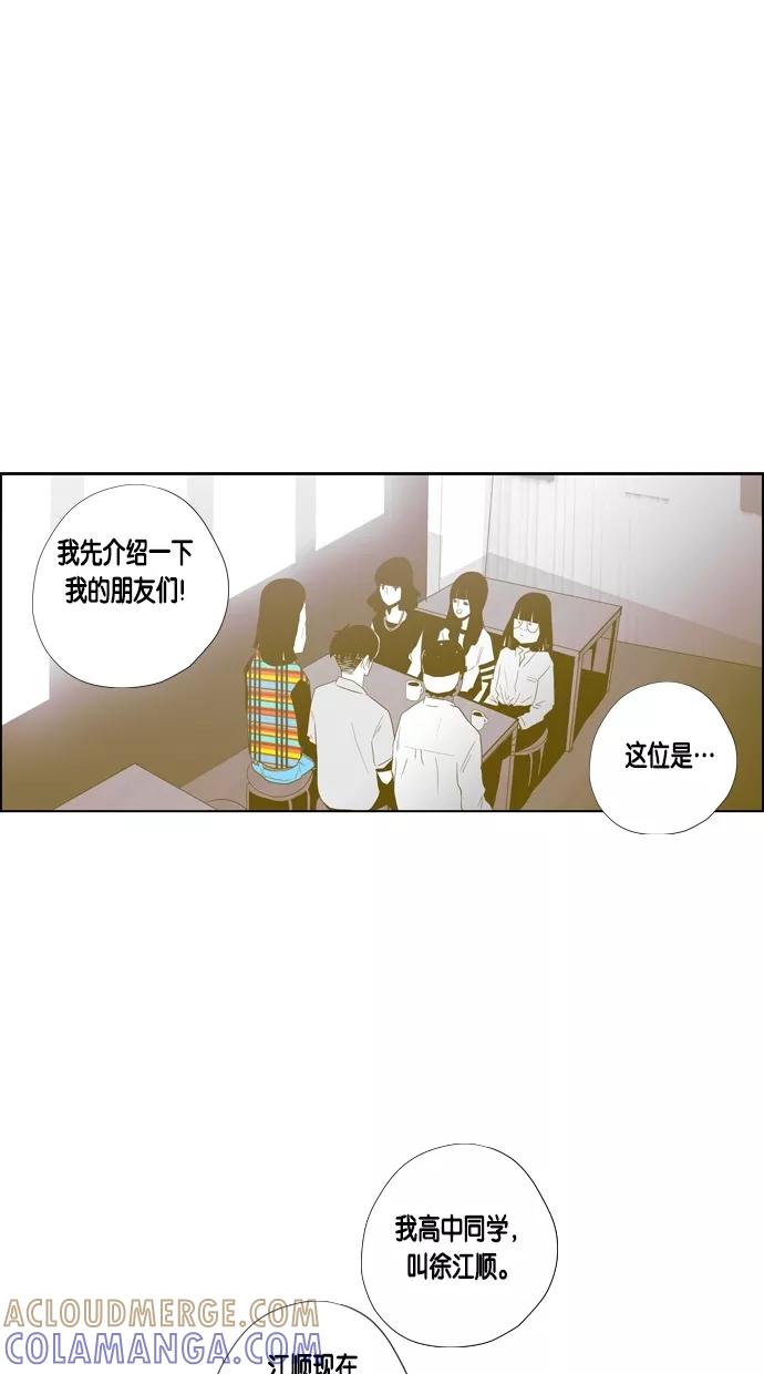 一往无前 [第61话] 相亲（1） 第13页