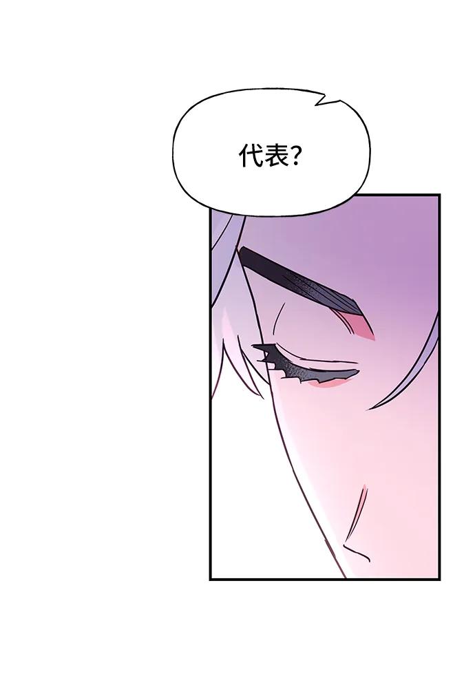 《今日的维纳斯》第62话 第3页