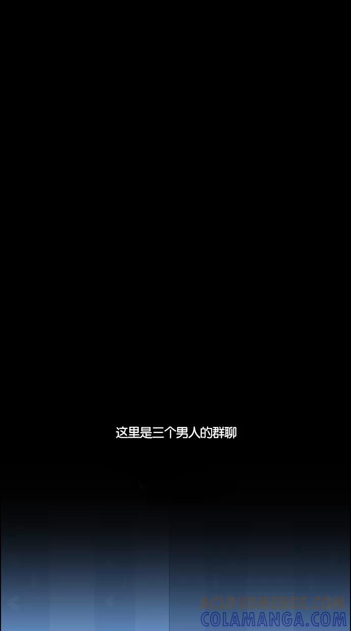 一往无前 [第61话] 相亲（1） 第23页