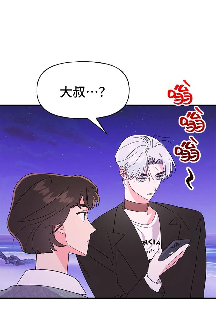 《今日的维纳斯》第62话 第9页