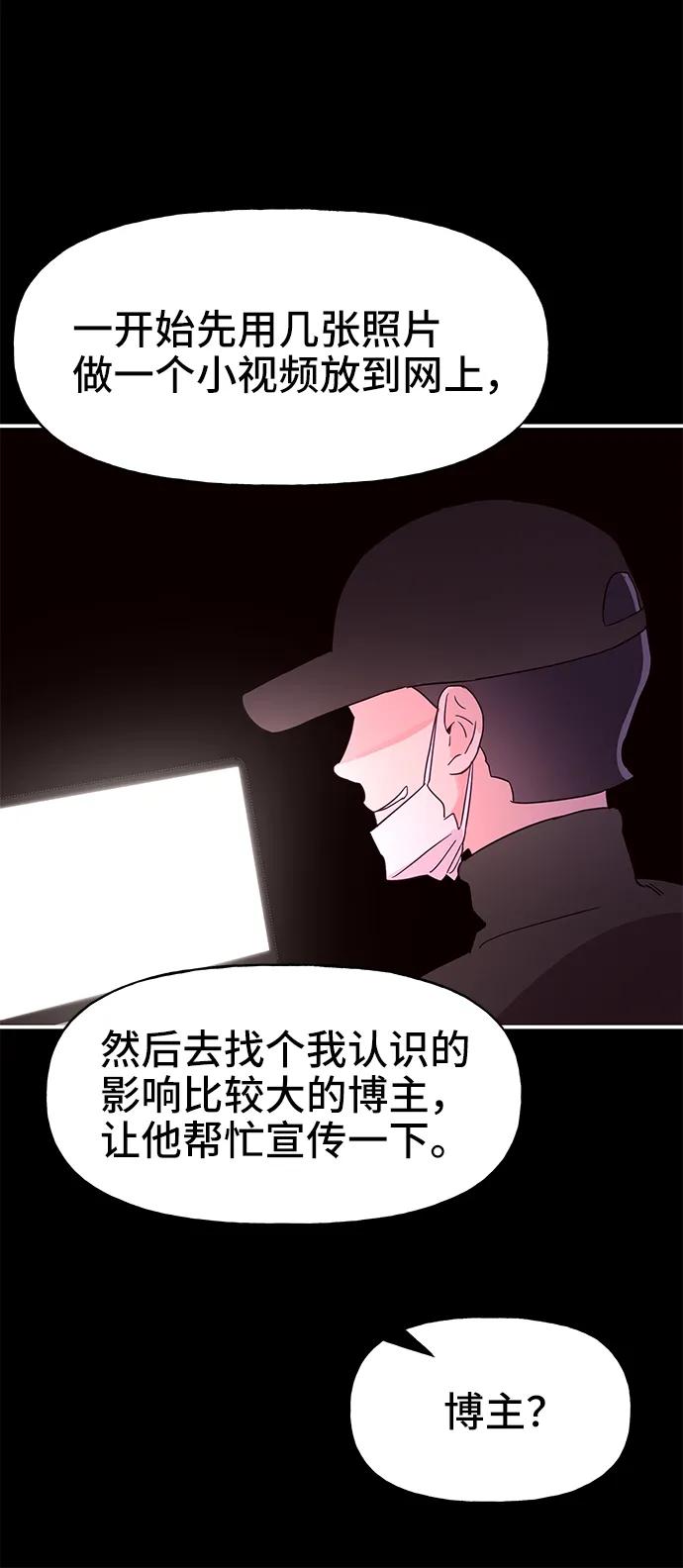 《今日的维纳斯》第62话 第42页