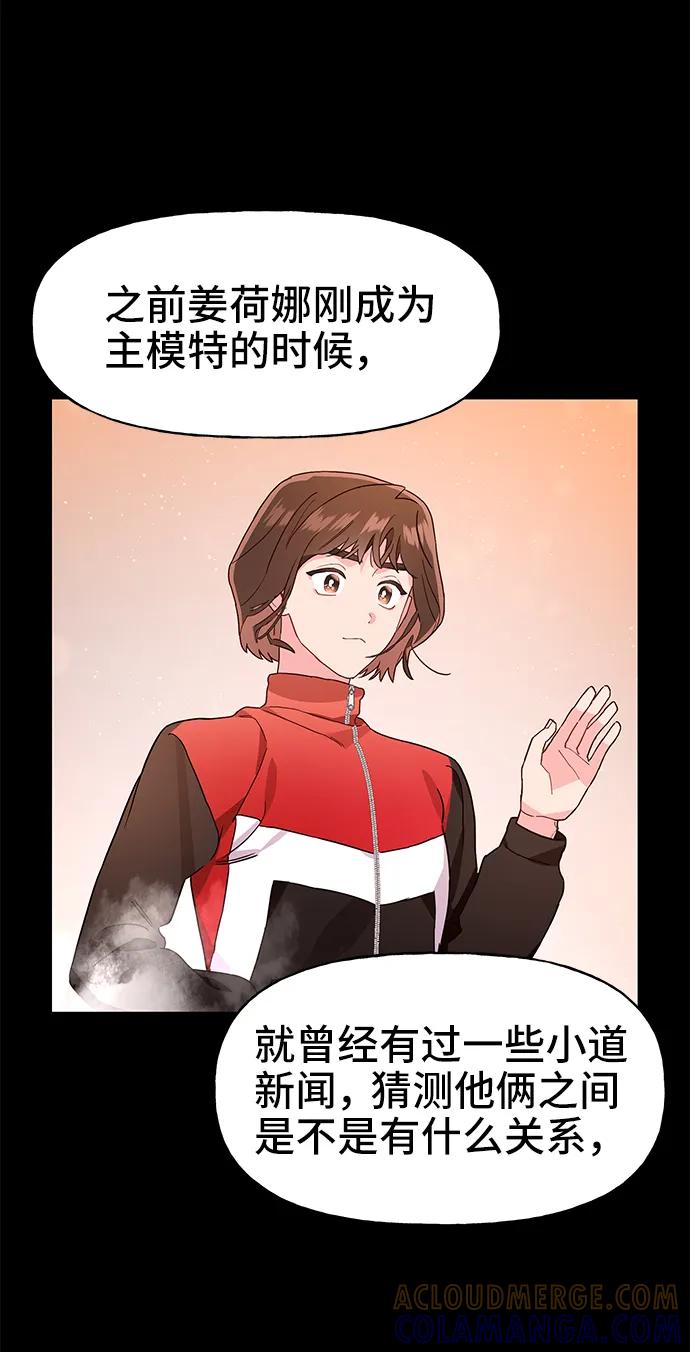 《今日的维纳斯》第62话 第40页