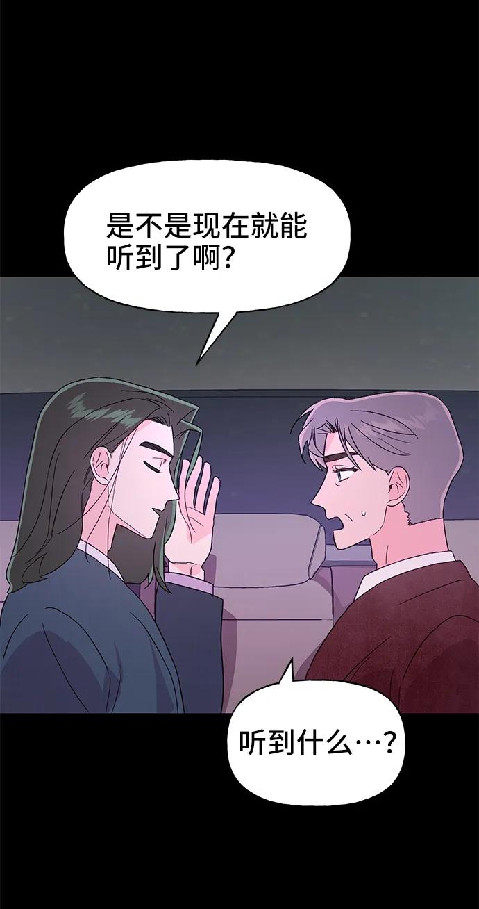 《今日的维纳斯》第62话 第45页