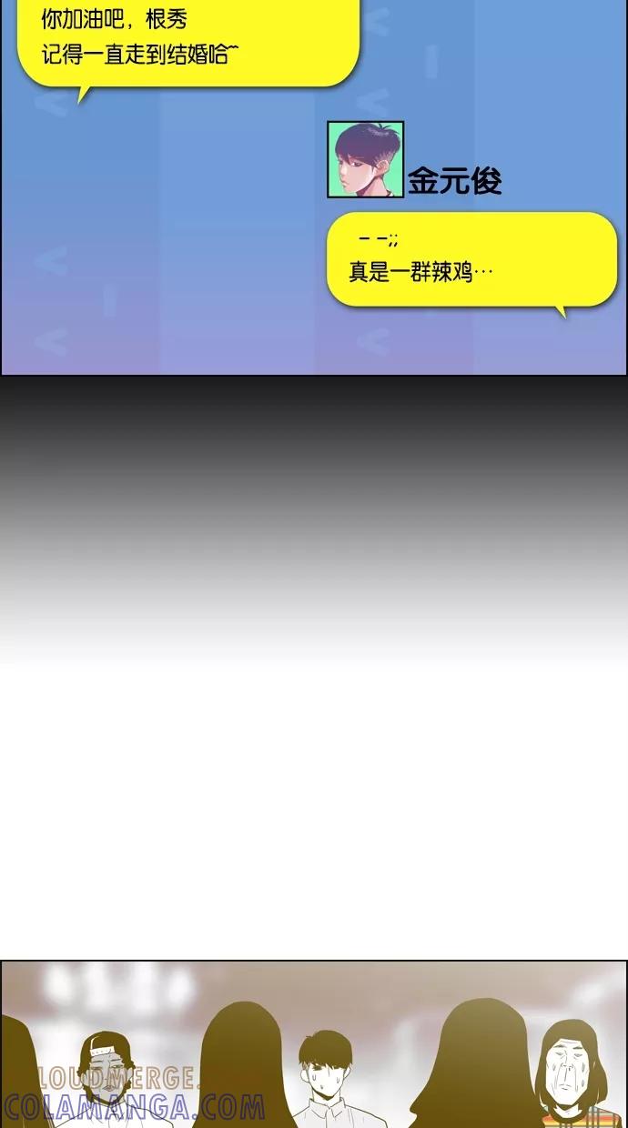一往无前 [第61话] 相亲（1） 第33页