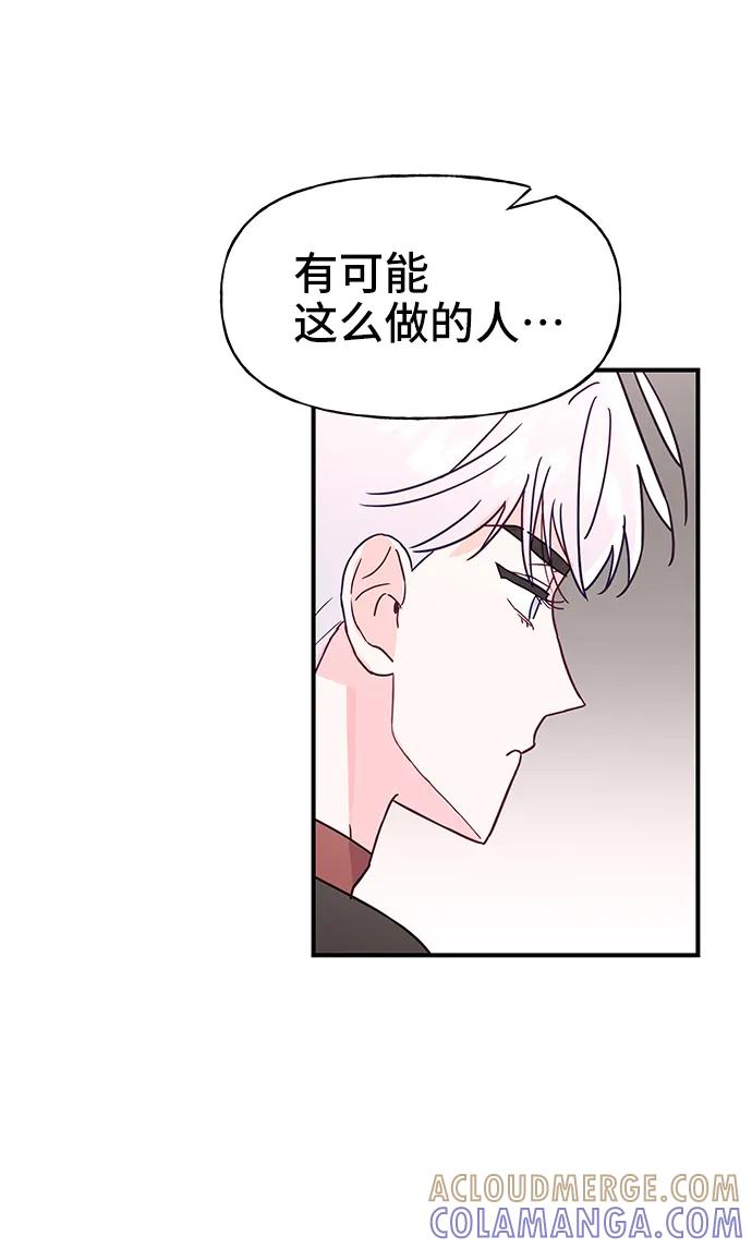 《今日的维纳斯》第62话 第28页