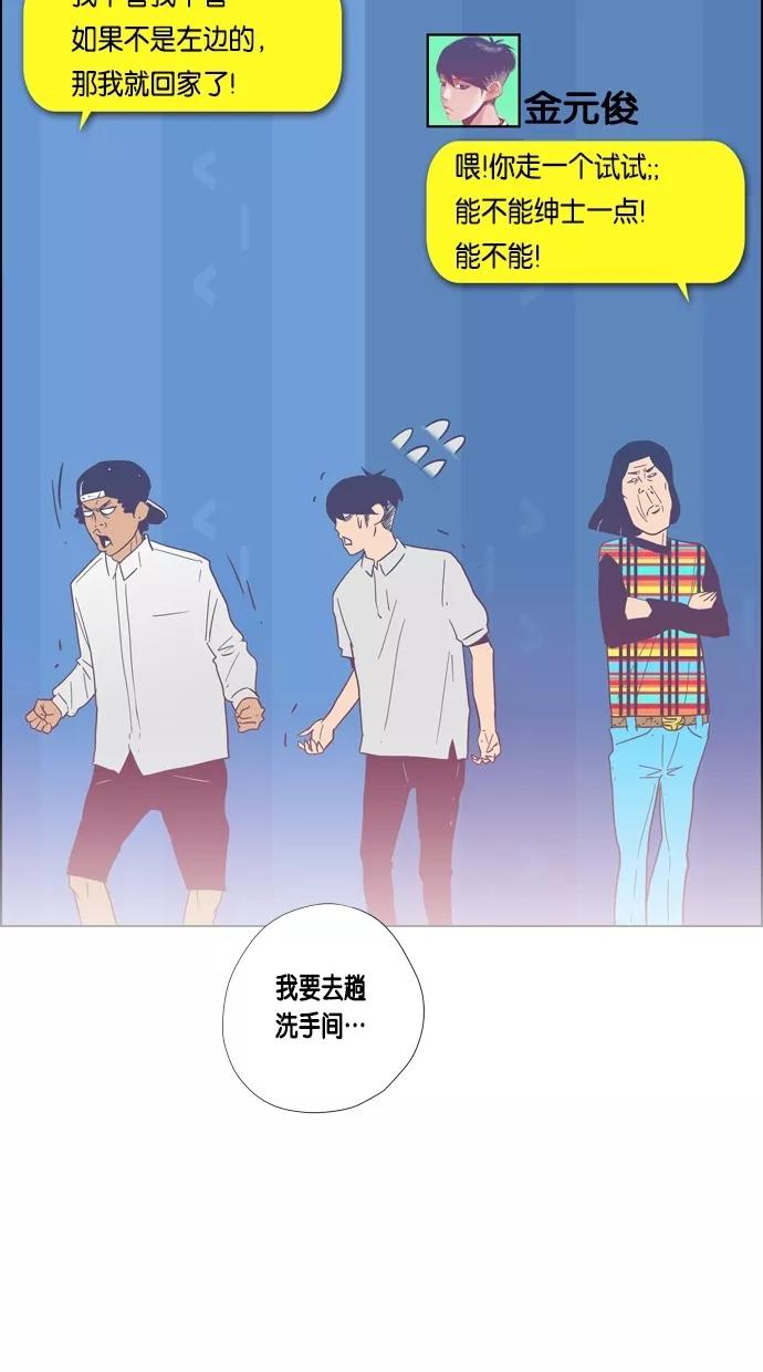 一往无前 [第61话] 相亲（1） 第28页