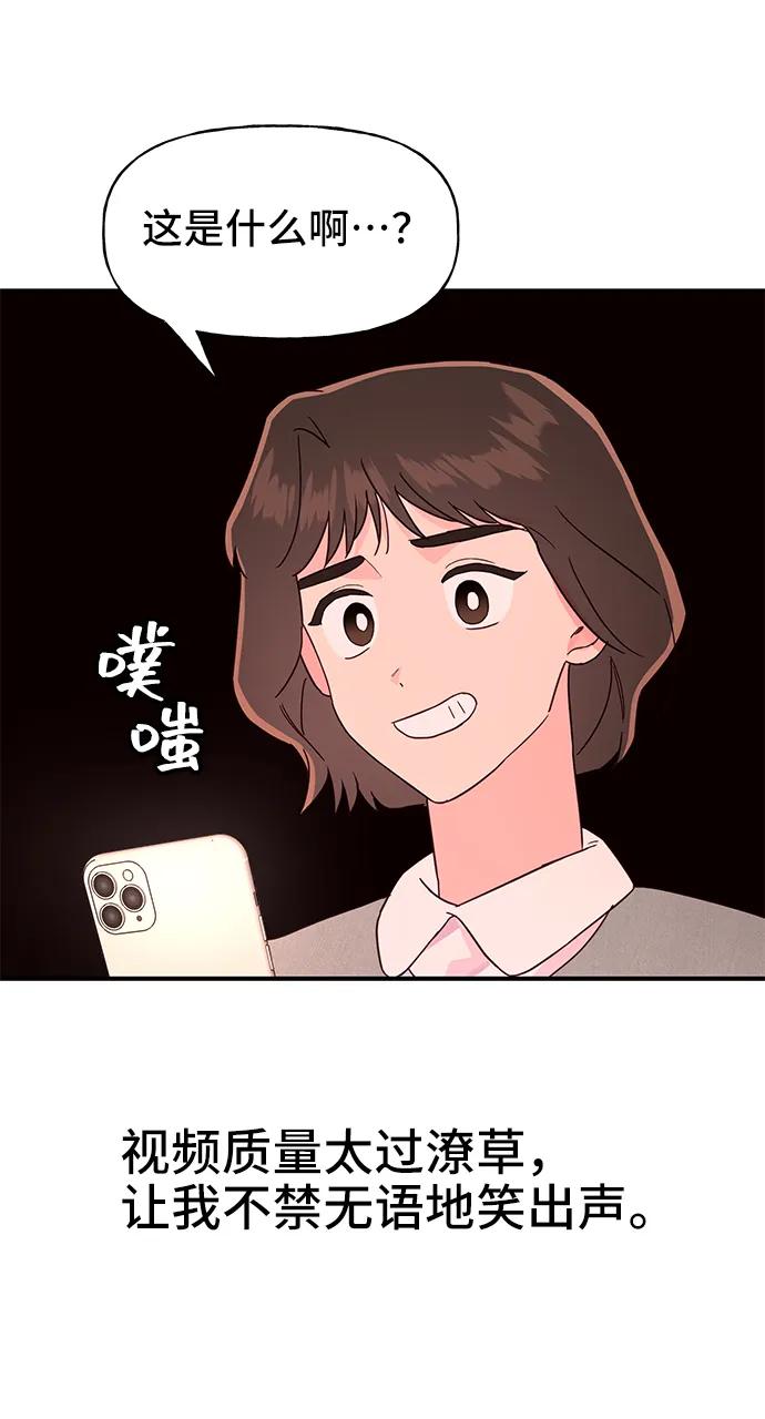 《今日的维纳斯》第62话 第20页
