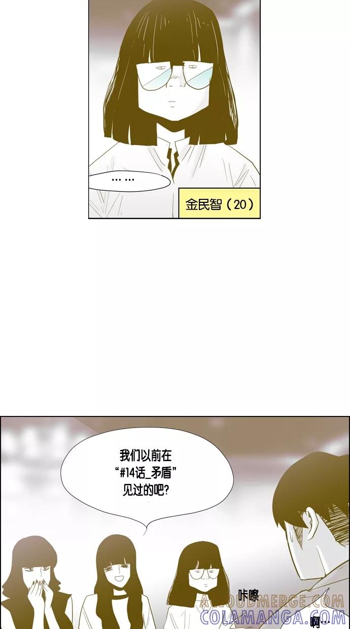 一往无前 [第61话] 相亲（1） 第15页