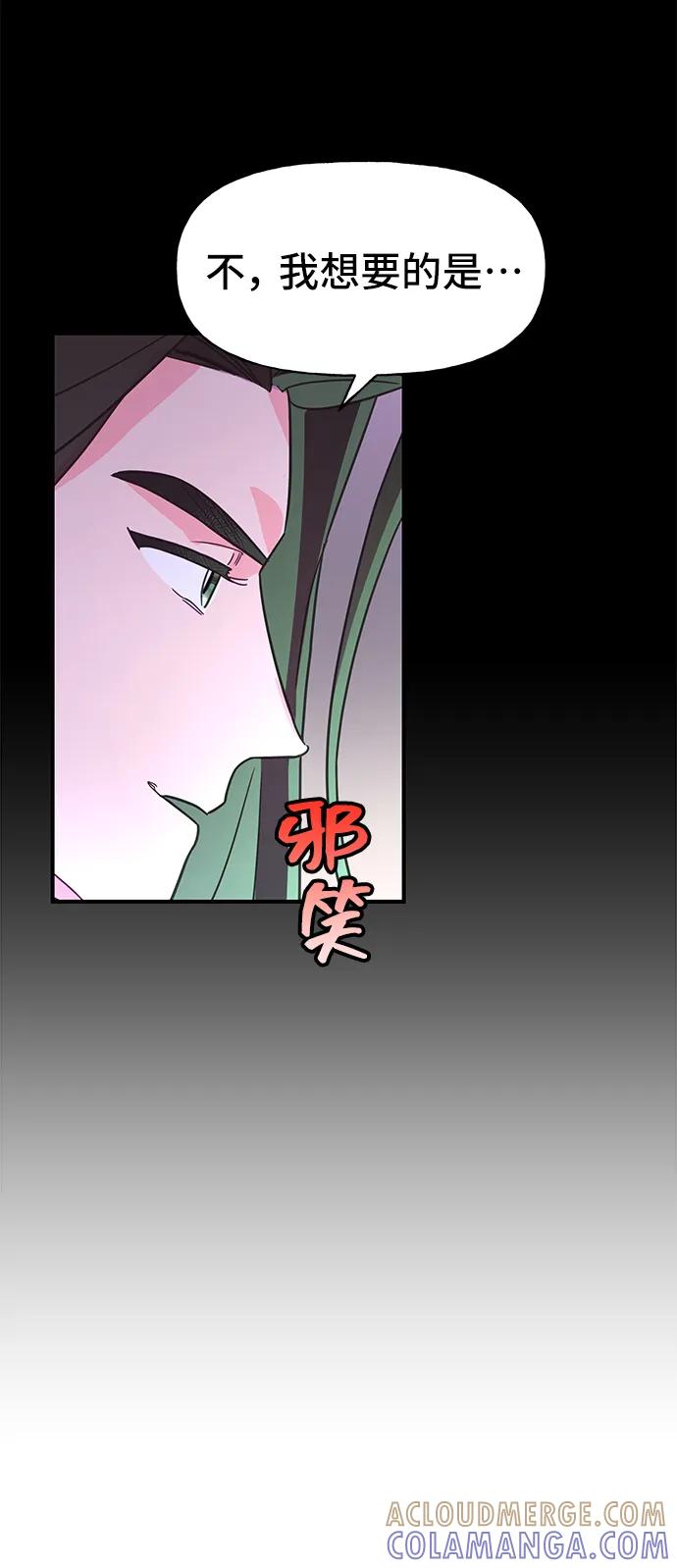 《今日的维纳斯》第62话 第49页