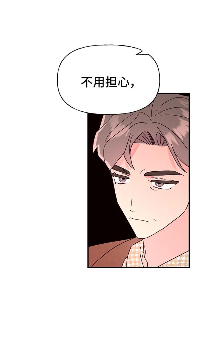 《今日的维纳斯》第62话 第65页