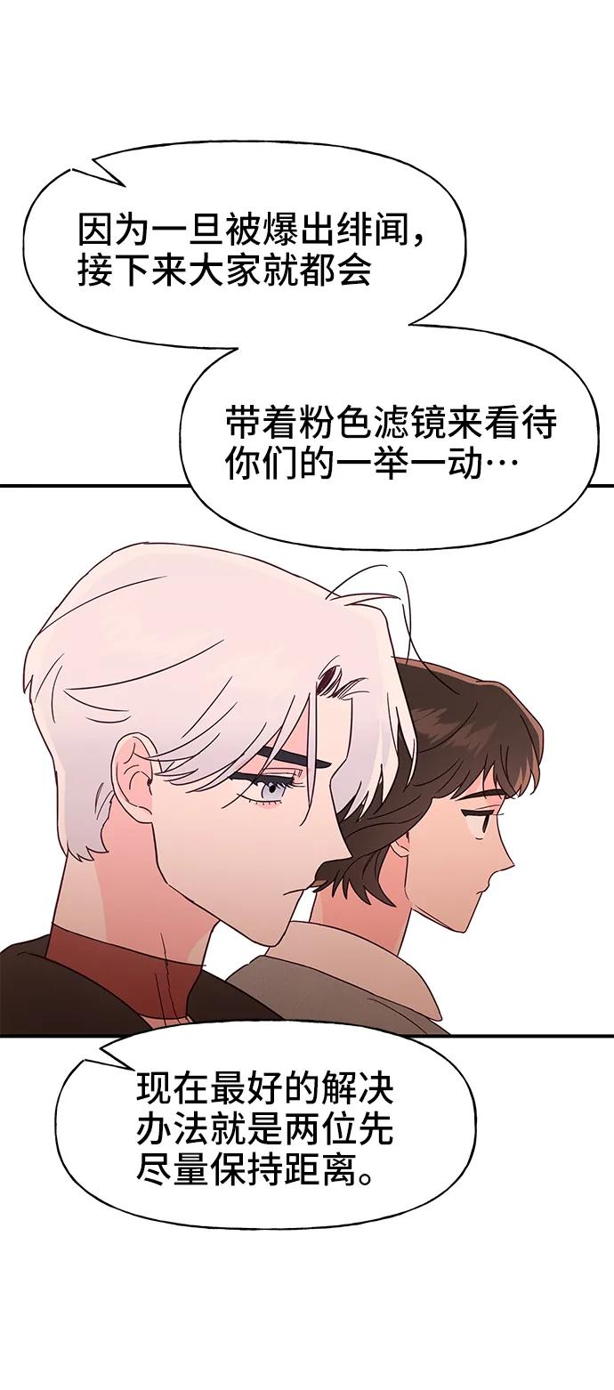 《今日的维纳斯》第62话 第51页