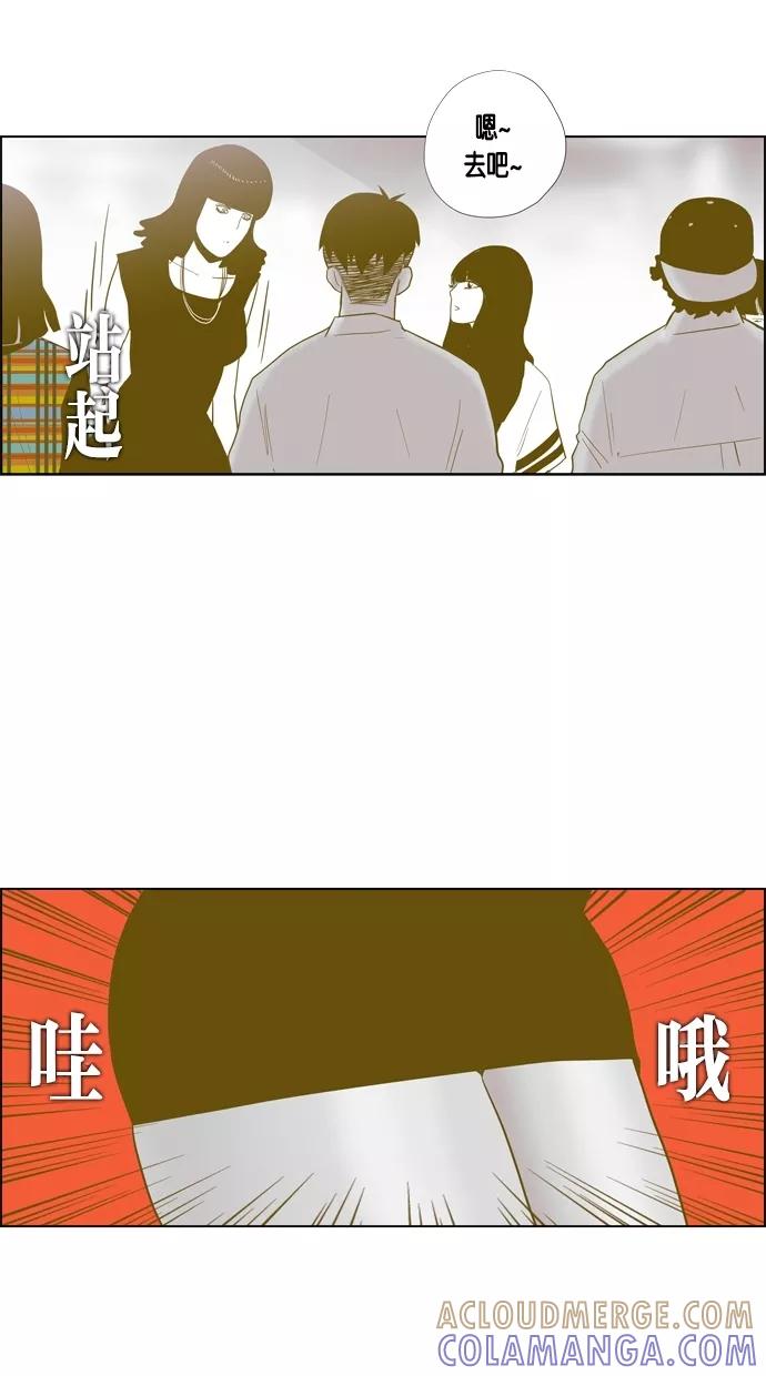 一往无前 [第61话] 相亲（1） 第29页