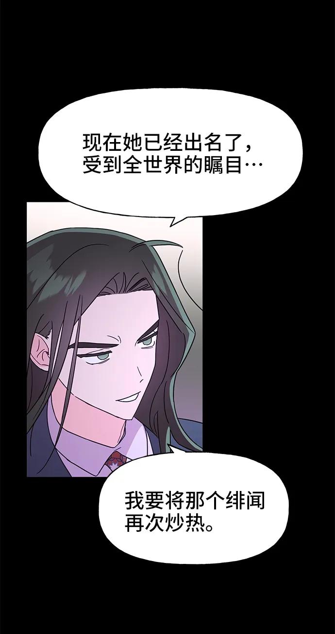 《今日的维纳斯》第62话 第41页