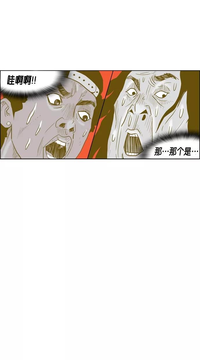 一往无前 [第61话] 相亲（1） 第30页