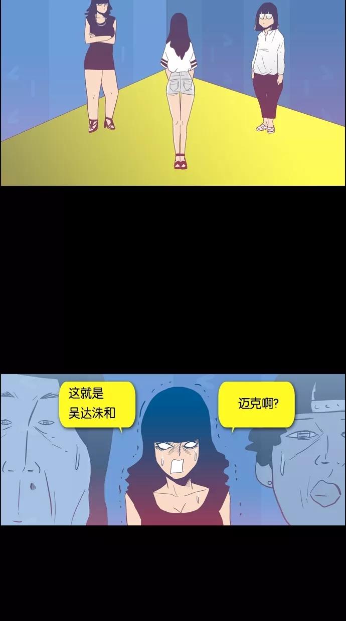一往无前 [第61话] 相亲（1） 第36页