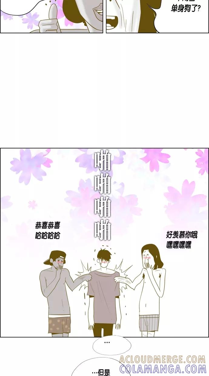 一往无前 [第61话] 相亲（1） 第5页
