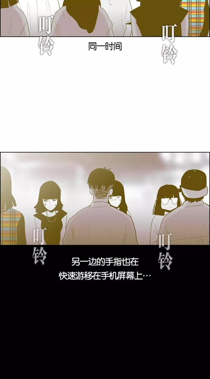 一往无前 [第61话] 相亲（1） 第34页