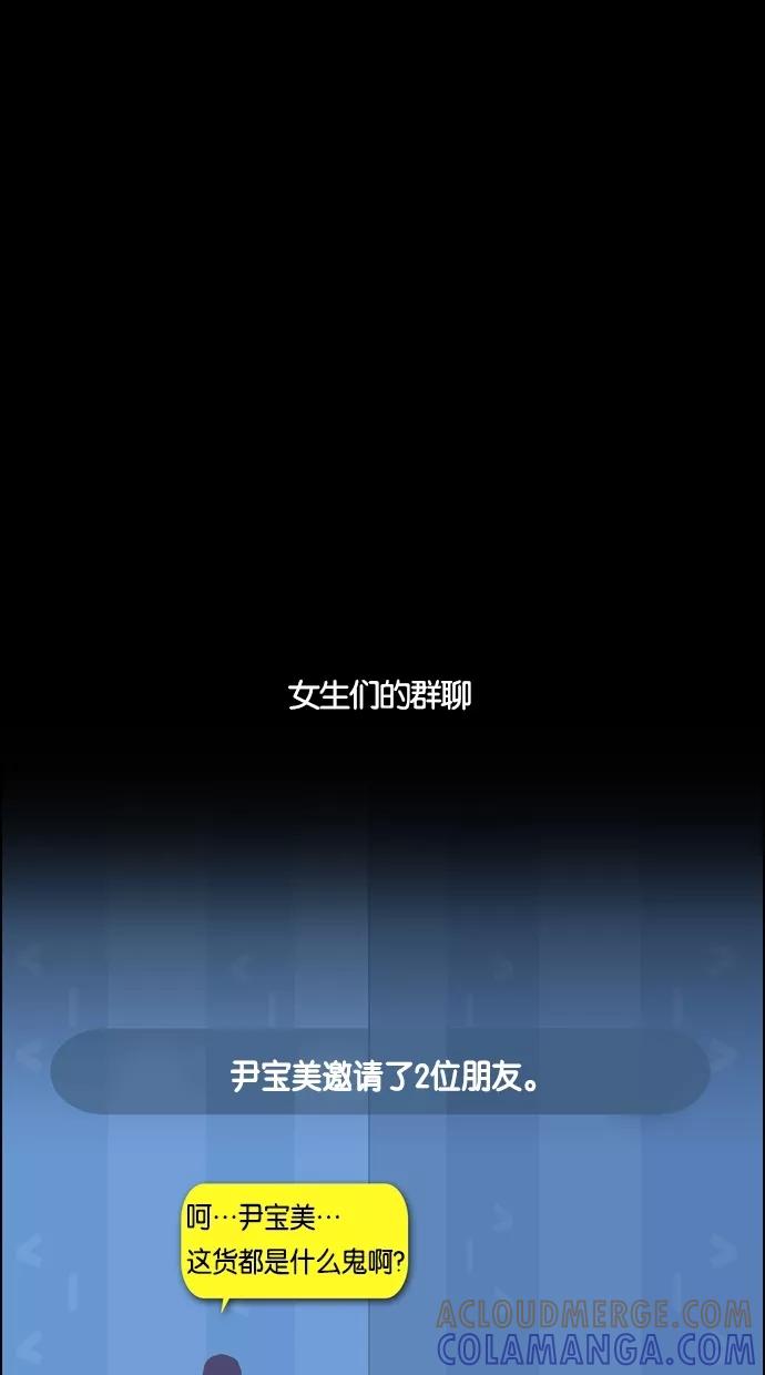 一往无前 [第61话] 相亲（1） 第35页
