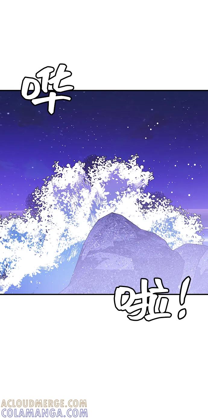 《今日的维纳斯》第62话 第4页
