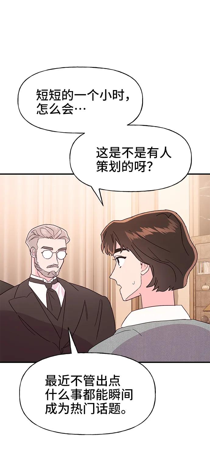 《今日的维纳斯》第62话 第26页