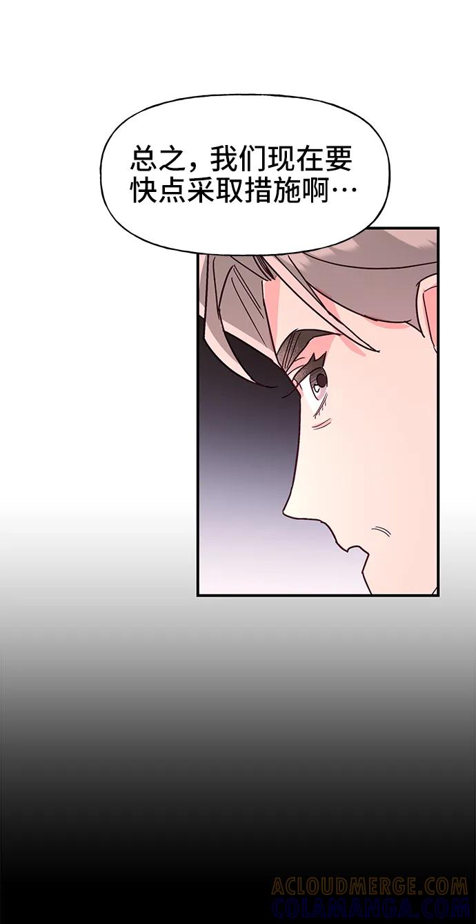 《今日的维纳斯》第62话 第37页