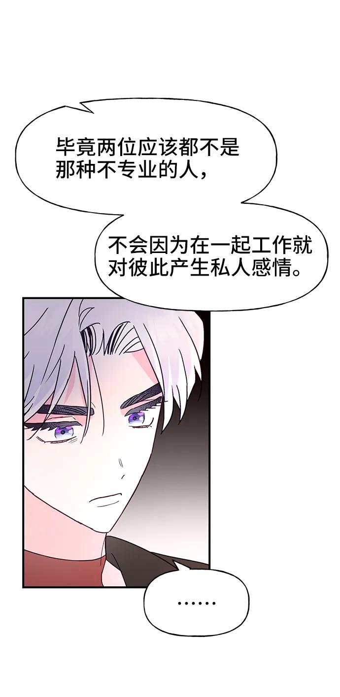 《今日的维纳斯》第62话 第36页