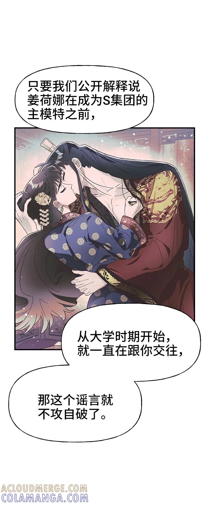 《今日的维纳斯》第63话 第22页