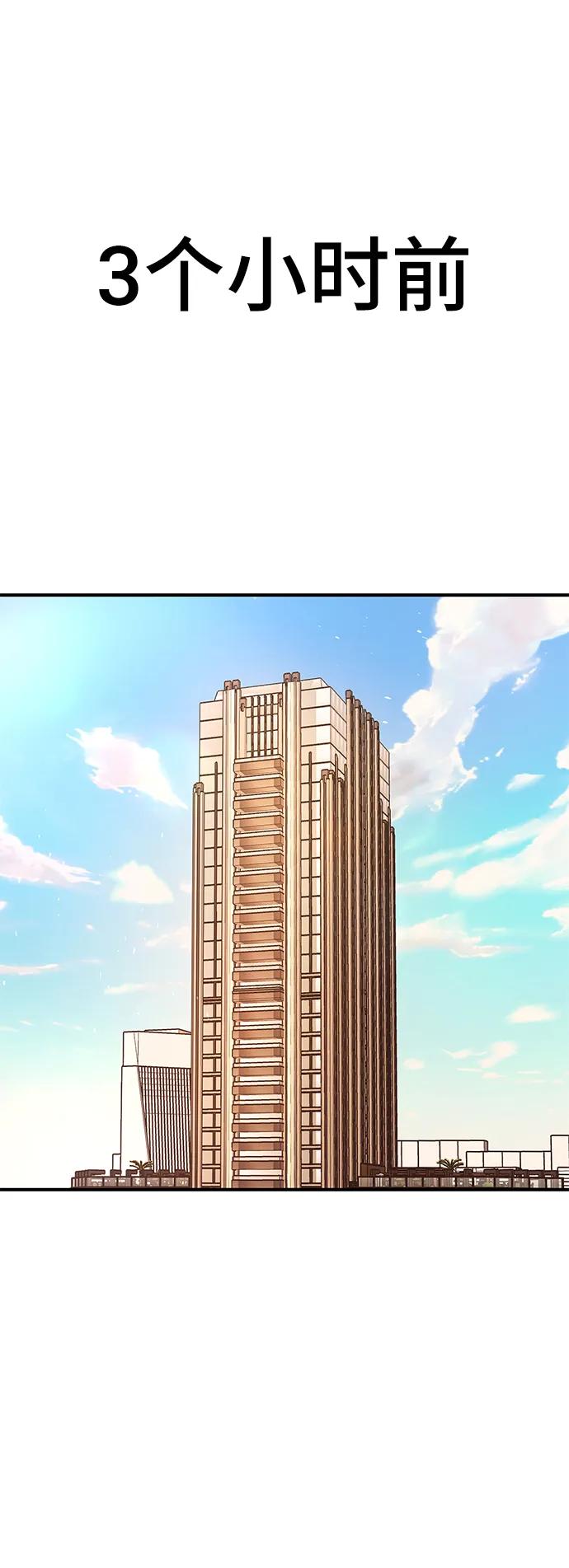 《今日的维纳斯》第63话 第18页