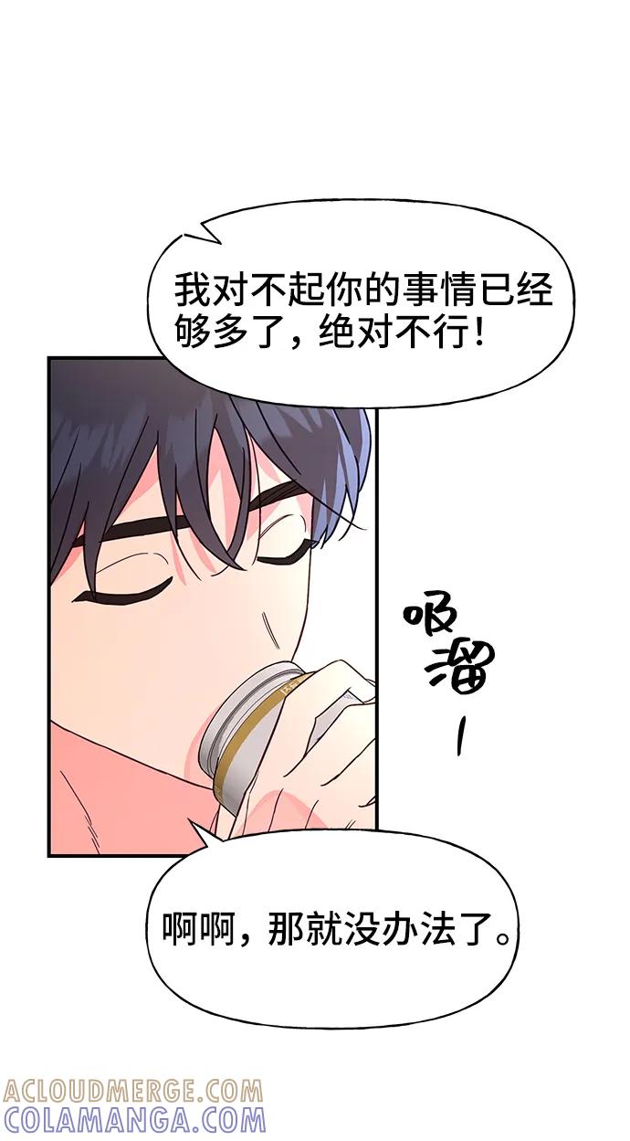 《今日的维纳斯》第63话 第40页