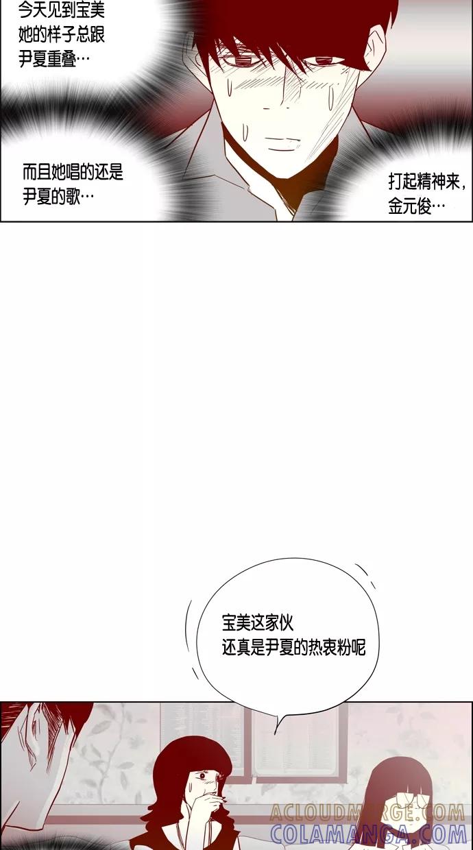 一往无前 [第62话] 相亲（2） 第23页