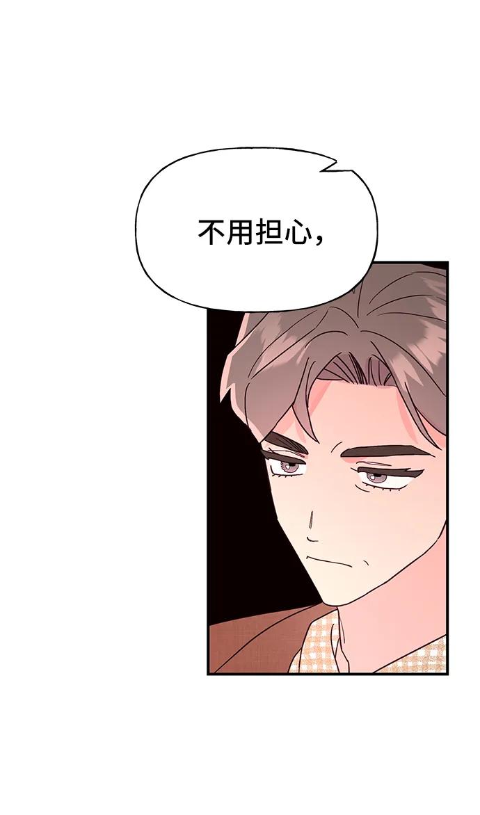 《今日的维纳斯》第63话 第3页