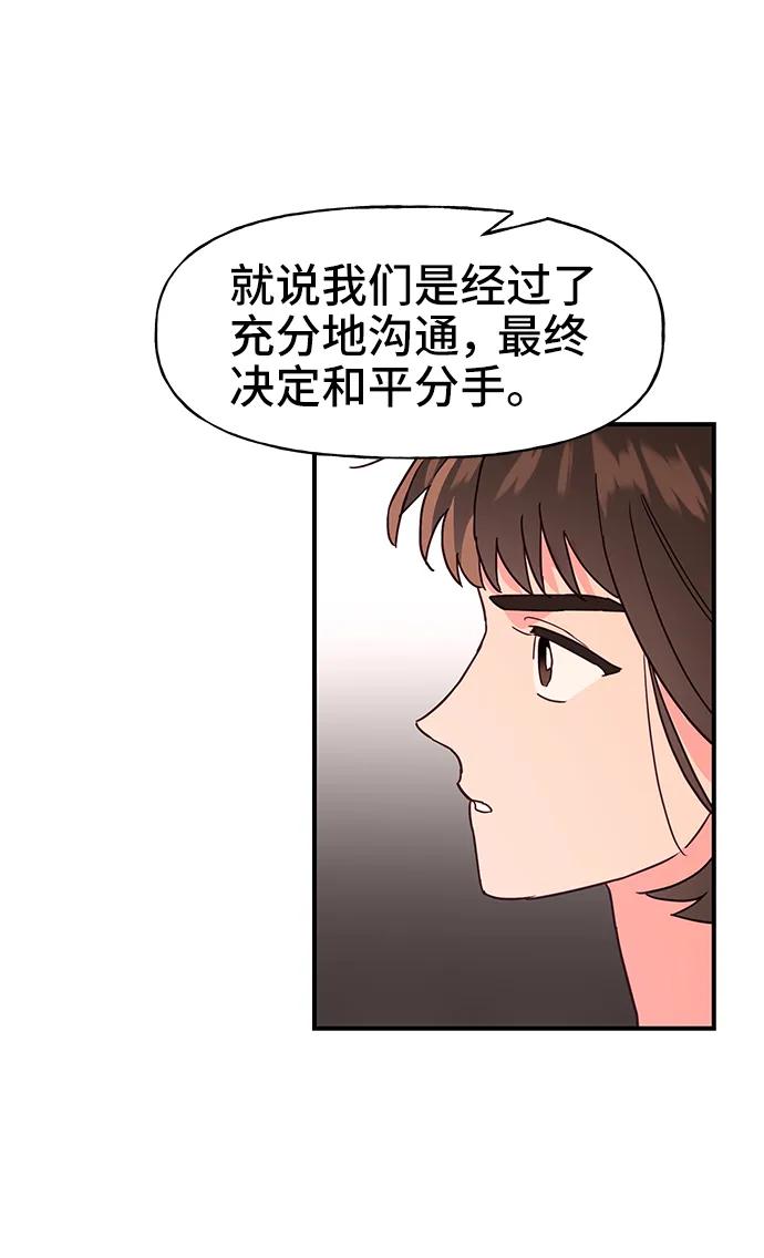 《今日的维纳斯》第63话 第38页