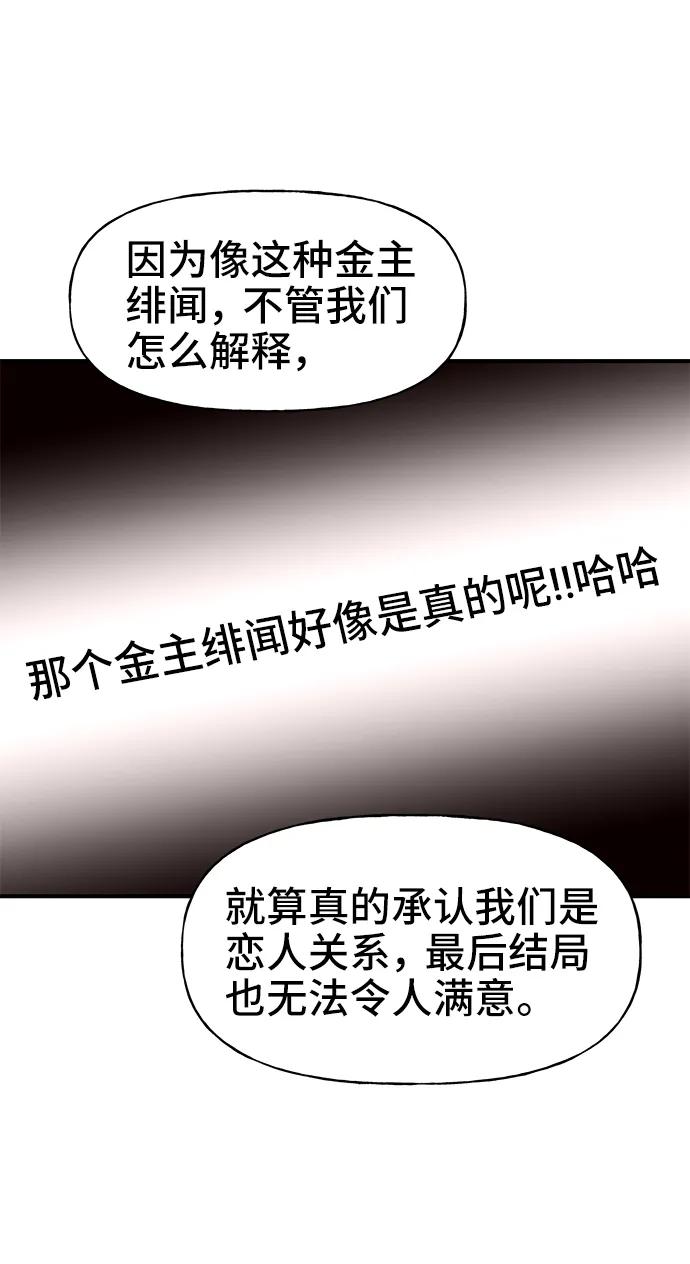 《今日的维纳斯》第63话 第29页