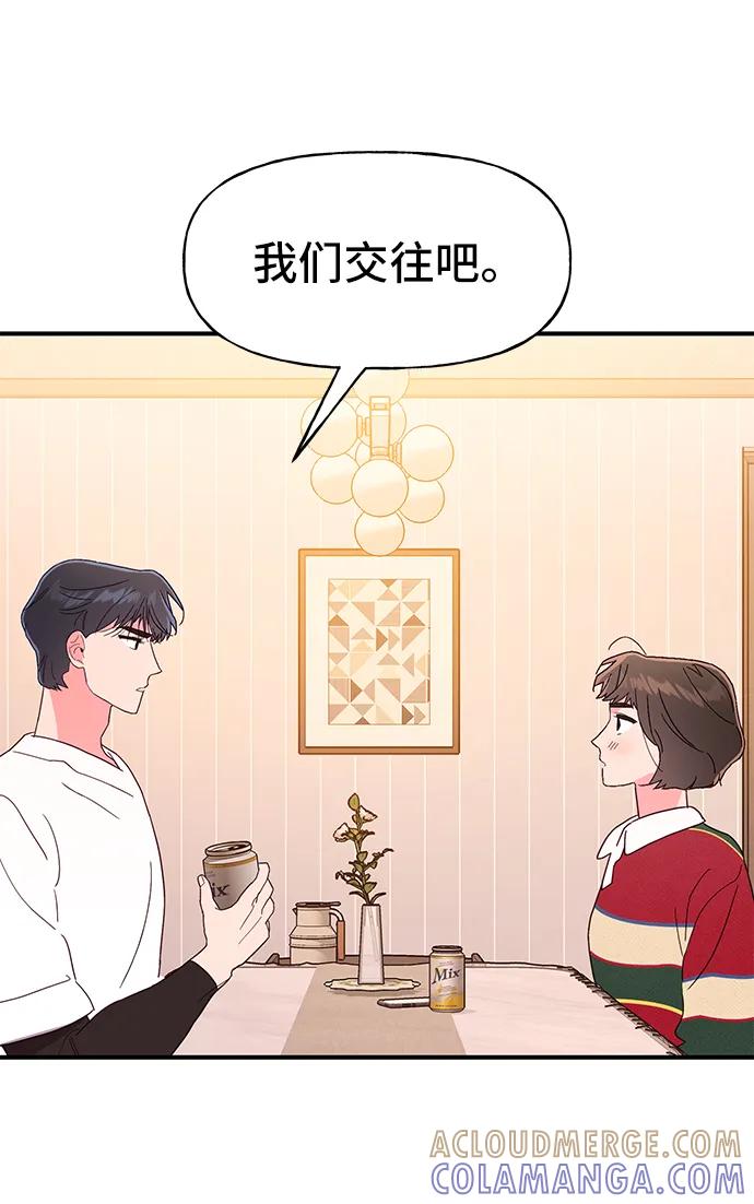 《今日的维纳斯》第63话 第16页