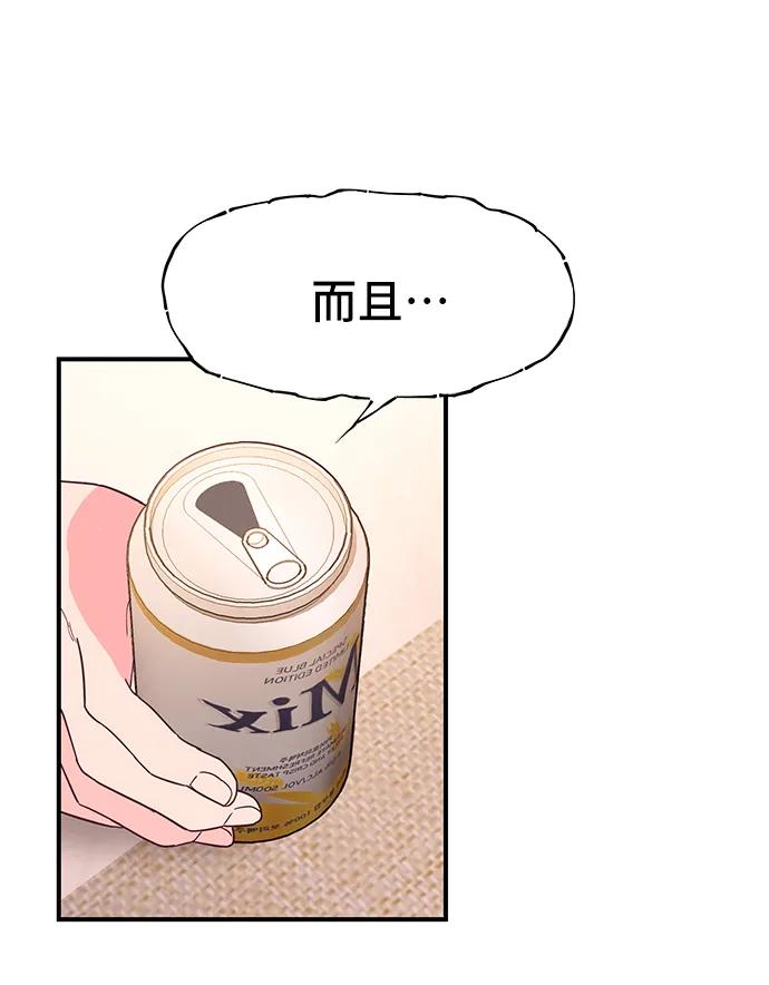 《今日的维纳斯》第63话 第63页