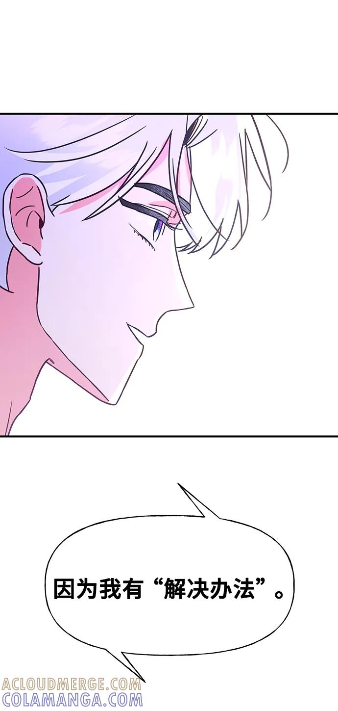 《今日的维纳斯》第63话 第4页