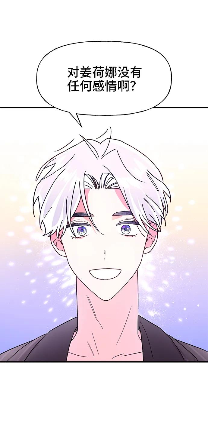 《今日的维纳斯》第63话 第27页