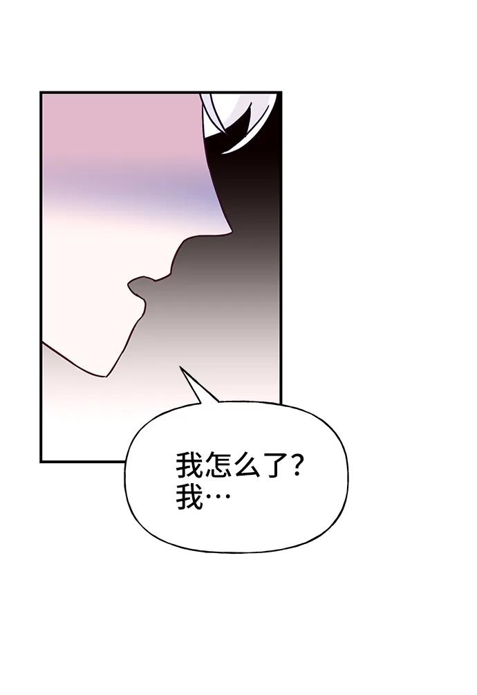 《今日的维纳斯》第63话 第26页