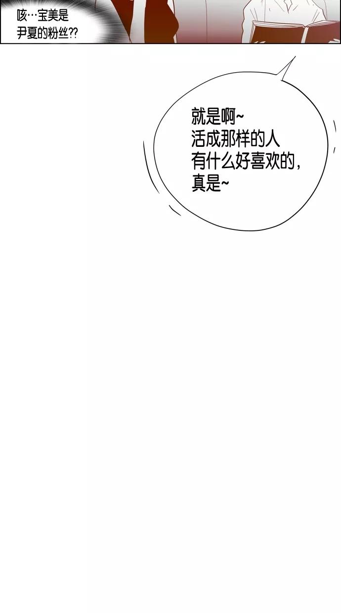 一往无前 [第62话] 相亲（2） 第24页