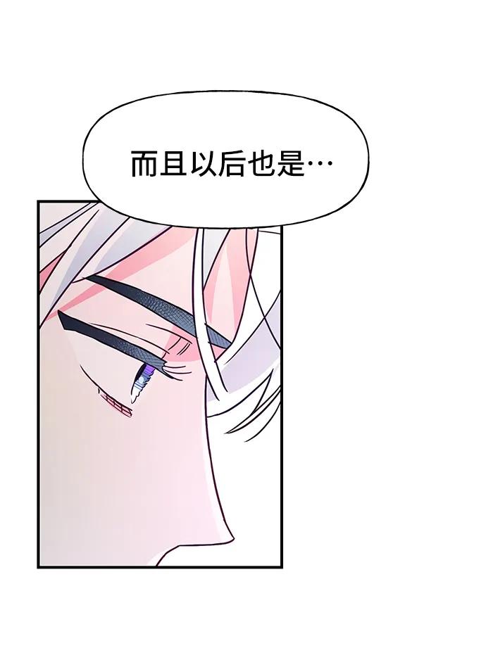《今日的维纳斯》第63话 第32页